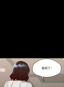 Page 801 of 超級公務員 | 超级公务员 1-64話 - preview thumbnail