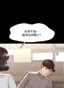 Page 809 of 超級公務員 | 超级公务员 1-64話 - preview thumbnail