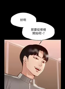 Page 822 of 超級公務員 | 超级公务员 1-64話 - preview thumbnail
