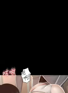 Page 862 of 超級公務員 | 超级公务员 1-64話 - preview thumbnail
