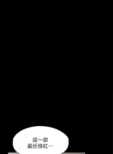 Page 894 of 超級公務員 | 超级公务员 1-64話 - preview thumbnail