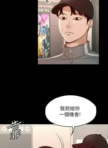 Page 917 of 超級公務員 | 超级公务员 1-64話 - preview thumbnail