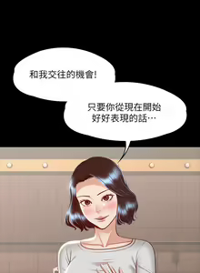 Page 918 of 超級公務員 | 超级公务员 1-64話 - preview thumbnail