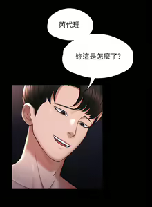 Page 951 of 超級公務員 | 超级公务员 1-64話 - preview thumbnail