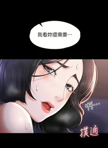 Page 955 of 超級公務員 | 超级公务员 1-64話 - preview thumbnail