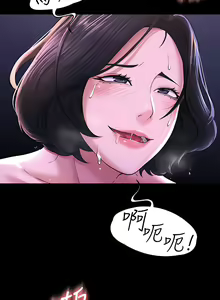 Page 966 of 超級公務員 | 超级公务员 1-64話 - preview thumbnail