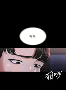 Page 970 of 超級公務員 | 超级公务员 1-64話 - preview thumbnail