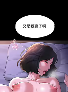 Page 994 of 超級公務員 | 超级公务员 1-64話 - preview thumbnail