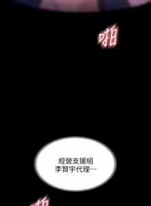 Page 998 of 超級公務員 | 超级公务员 1-64話 - preview thumbnail