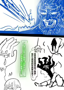 Page 24 of 【通天术1~3】-雌堕林克VS盖农多夫 - preview thumbnail