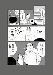 Page 3 of 40-sai no Mahoutukai - preview thumbnail