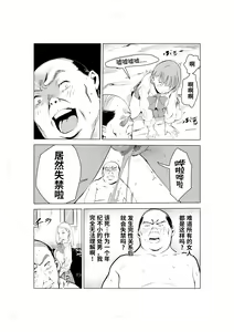 Page 51 of 40-sai no Mahoutukai - preview thumbnail