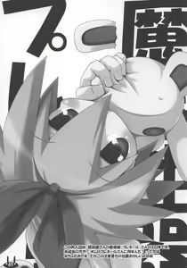 Page 7 of Makai Seiki Pleinair - preview thumbnail