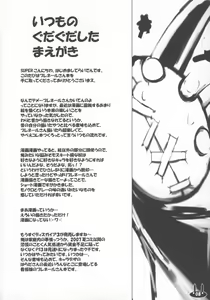 Page 8 of Makai Seiki Pleinair - preview thumbnail