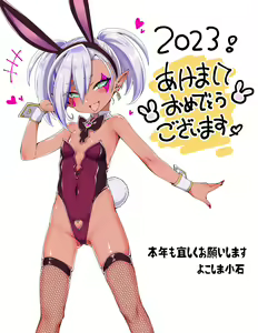 Page 244 of Yokoshima Koishi until 29112023 - preview thumbnail