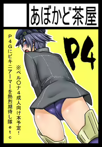 Page 44 of Yokoshima Koishi until 29112023 - preview thumbnail