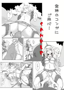 Page 51 of Yokoshima Koishi until 29112023 - preview thumbnail