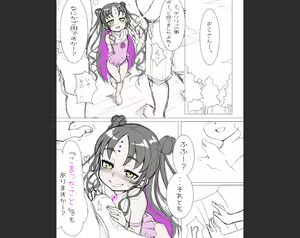 Page 84 of Yokoshima Koishi until 29112023 - preview thumbnail