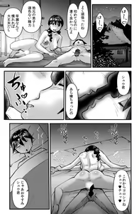 Page 17 of Mura no Narawashi - preview thumbnail