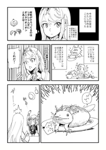 Page 167 of Yucchris until 08122023 - preview thumbnail