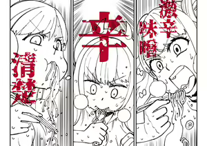 Page 738 of Yucchris until 08122023 - preview thumbnail