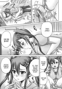 Page 116 of Tsukurou! Onaho Ane - Let's made a Sex Sleeve from Sister | 만들자! 오나홀 누나 - preview thumbnail