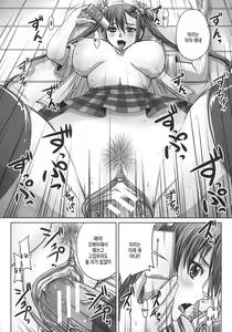 Page 127 of Tsukurou! Onaho Ane - Let's made a Sex Sleeve from Sister | 만들자! 오나홀 누나 - preview thumbnail