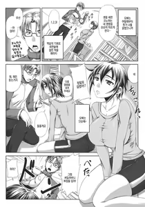 Page 171 of Tsukurou! Onaho Ane - Let's made a Sex Sleeve from Sister | 만들자! 오나홀 누나 - preview thumbnail
