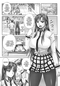 Page 50 of Tsukurou! Onaho Ane - Let's made a Sex Sleeve from Sister | 만들자! 오나홀 누나 - preview thumbnail