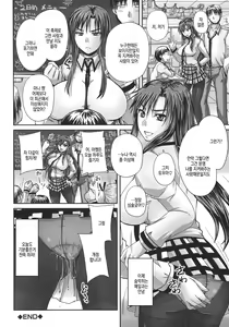 Page 51 of Tsukurou! Onaho Ane - Let's made a Sex Sleeve from Sister | 만들자! 오나홀 누나 - preview thumbnail