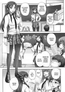 Page 52 of Tsukurou! Onaho Ane - Let's made a Sex Sleeve from Sister | 만들자! 오나홀 누나 - preview thumbnail