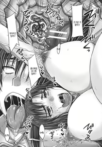 Page 88 of Tsukurou! Onaho Ane - Let's made a Sex Sleeve from Sister | 만들자! 오나홀 누나 - preview thumbnail