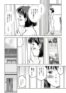 Page 16 of Okada-san no Sanran - preview thumbnail