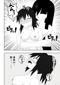 Page 15 of Fuuki Iinchou ga  Jitsu wa Taimashi de Ura de  Hasshaku-sama to  Tatakatte Iru Hanashi - preview thumbnail