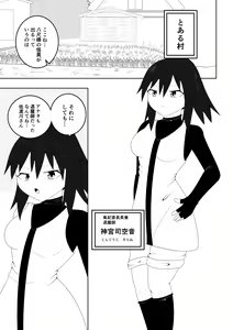 Page 4 of Fuuki Iinchou ga  Jitsu wa Taimashi de Ura de  Hasshaku-sama to  Tatakatte Iru Hanashi - preview thumbnail