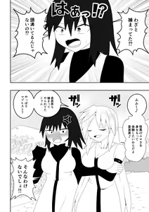 Page 45 of Fuuki Iinchou ga  Jitsu wa Taimashi de Ura de  Hasshaku-sama to  Tatakatte Iru Hanashi - preview thumbnail
