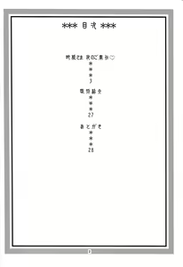 Page 3 of Hancock Special - preview thumbnail
