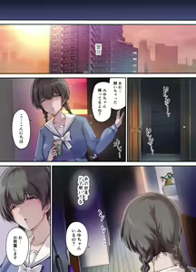 Page 6 of パパの寝室は娘友達のたまり場 2 -新しい友達編- - preview thumbnail
