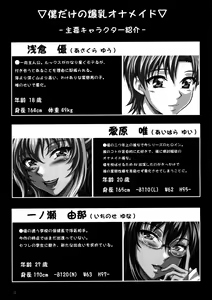 Page 2 of Boku dake no Bakunyuu Ona-maid -Kashidashi Hen- | My Personal Big Breasted Masturbation Maid On Loan - preview thumbnail