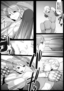 Page 3 of Girls Beat! Plus - vs Moe- - preview thumbnail