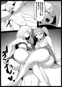 Page 16 of Girls Beat! Plus -vs Saki & Moe- - preview thumbnail