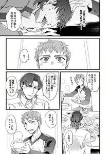 Page 12 of Jigoku demo Arumai ni - preview thumbnail