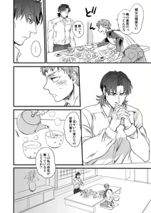Page 13 of Jigoku demo Arumai ni - preview thumbnail