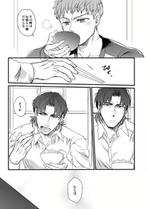 Page 16 of Jigoku demo Arumai ni - preview thumbnail