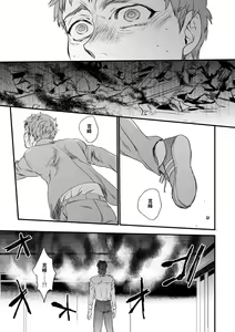 Page 18 of Jigoku demo Arumai ni - preview thumbnail