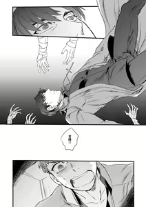 Page 29 of Jigoku demo Arumai ni - preview thumbnail