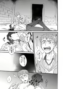Page 30 of Jigoku demo Arumai ni - preview thumbnail