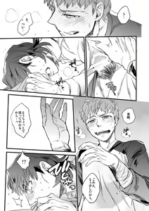 Page 40 of Jigoku demo Arumai ni - preview thumbnail