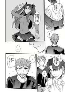 Page 51 of Jigoku demo Arumai ni - preview thumbnail
