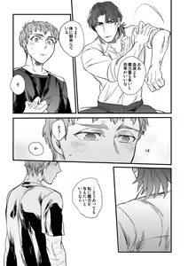 Page 52 of Jigoku demo Arumai ni - preview thumbnail